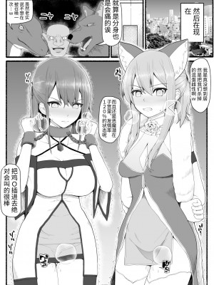 [EsuEsu] 魔法少女VS淫魔生物 8 [中国翻訳]_07