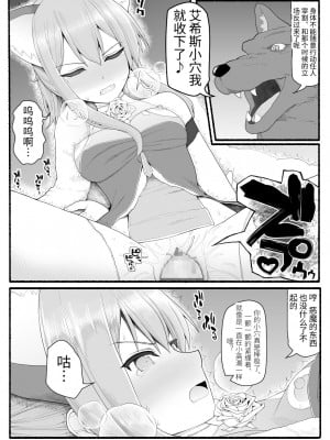 [EsuEsu] 魔法少女VS淫魔生物 8 [中国翻訳]_08