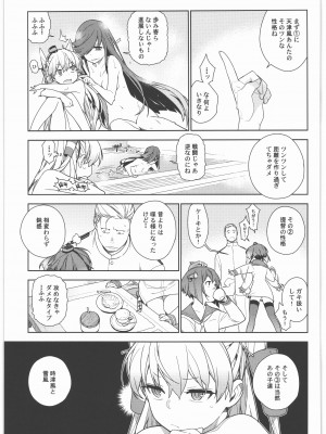 (C90) [enuma elish (ゆきみ)] 艦これ総集編．撫子 (艦隊これくしょん -艦これ-)_058