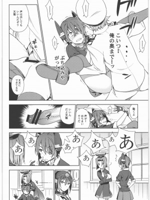 (C90) [enuma elish (ゆきみ)] 艦これ総集編．撫子 (艦隊これくしょん -艦これ-)_017