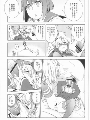 (C90) [enuma elish (ゆきみ)] 艦これ総集編．撫子 (艦隊これくしょん -艦これ-)_088