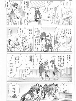 (C90) [enuma elish (ゆきみ)] 艦これ総集編．撫子 (艦隊これくしょん -艦これ-)_078