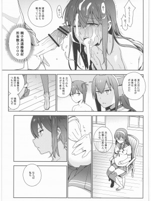 (C90) [enuma elish (ゆきみ)] 艦これ総集編．撫子 (艦隊これくしょん -艦これ-)_126