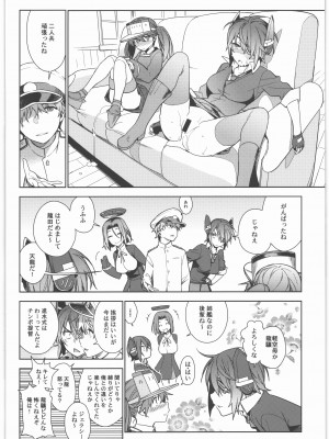 (C90) [enuma elish (ゆきみ)] 艦これ総集編．撫子 (艦隊これくしょん -艦これ-)_019