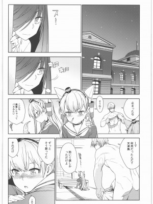 (C90) [enuma elish (ゆきみ)] 艦これ総集編．撫子 (艦隊これくしょん -艦これ-)_085