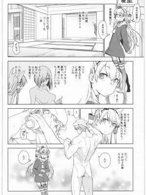 (C90) [enuma elish (ゆきみ)] 艦これ総集編．撫子 (艦隊これくしょん -艦これ-)_081