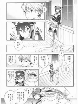 (C90) [enuma elish (ゆきみ)] 艦これ総集編．撫子 (艦隊これくしょん -艦これ-)_048