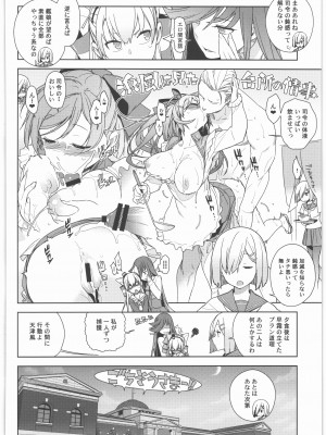 (C90) [enuma elish (ゆきみ)] 艦これ総集編．撫子 (艦隊これくしょん -艦これ-)_079