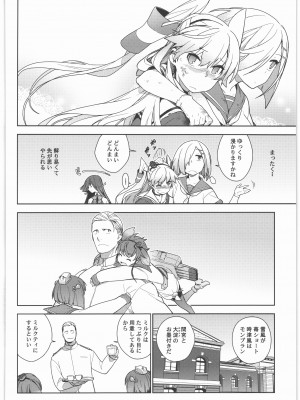 (C90) [enuma elish (ゆきみ)] 艦これ総集編．撫子 (艦隊これくしょん -艦これ-)_055