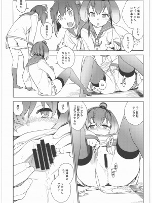 (C90) [enuma elish (ゆきみ)] 艦これ総集編．撫子 (艦隊これくしょん -艦これ-)_060