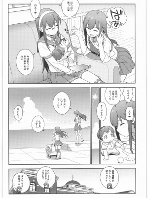 (C90) [enuma elish (ゆきみ)] 艦これ総集編．撫子 (艦隊これくしょん -艦これ-)_137