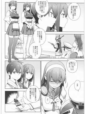 (C90) [enuma elish (ゆきみ)] 艦これ総集編．撫子 (艦隊これくしょん -艦これ-)_103