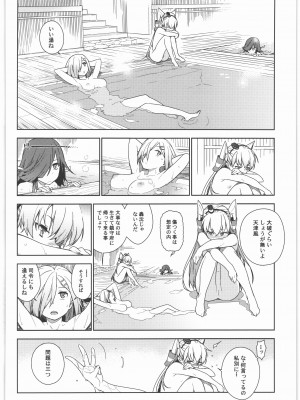 (C90) [enuma elish (ゆきみ)] 艦これ総集編．撫子 (艦隊これくしょん -艦これ-)_057