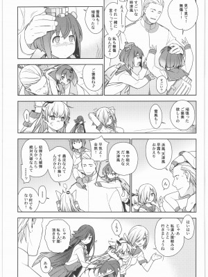 (C90) [enuma elish (ゆきみ)] 艦これ総集編．撫子 (艦隊これくしょん -艦これ-)_054