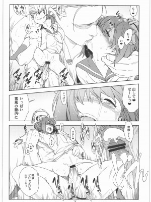 (C90) [enuma elish (ゆきみ)] 艦これ総集編．撫子 (艦隊これくしょん -艦これ-)_071