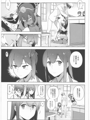 (C90) [enuma elish (ゆきみ)] 艦これ総集編．撫子 (艦隊これくしょん -艦これ-)_118