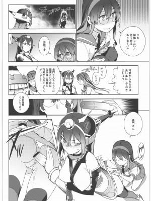 (C90) [enuma elish (ゆきみ)] 艦これ総集編．撫子 (艦隊これくしょん -艦これ-)_035