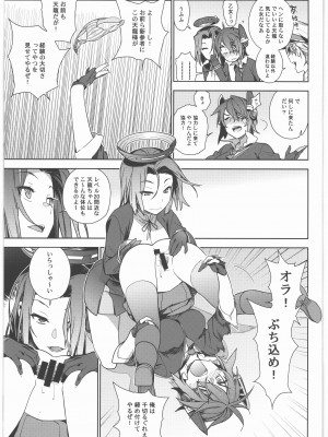 (C90) [enuma elish (ゆきみ)] 艦これ総集編．撫子 (艦隊これくしょん -艦これ-)_020