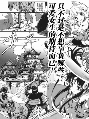 [袁藤沖人] 英雄＊戦姫 [白杨汉化组]_20