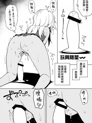 [こいんとす (杏飴)] もっとイリヤとおうちでえっちしたい!! (Fate／kaleid liner プリズマ☆イリヤ) [山樱汉化] [DL版]_32