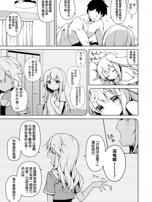 [こいんとす (杏飴)] もっとイリヤとおうちでえっちしたい!! (Fate／kaleid liner プリズマ☆イリヤ) [山樱汉化] [DL版]_23