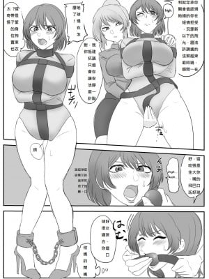 [ハイロゥ] 逮捕されちゃうお姉さん 1-5 [純真漢化組]_09