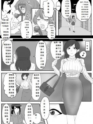 [ハイロゥ] 逮捕されちゃうお姉さん 1-5 [純真漢化組]_20