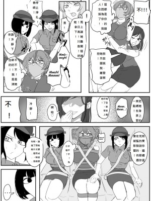 [ハイロゥ] 逮捕されちゃうお姉さん 1-5 [純真漢化組]_18