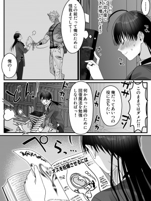 [おいしいお尻カフェ (おいしいお尻)]  オークの苗床に堕ちたけど愛されすぎて超幸せです!_030