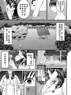 [汐乃コウ] むきだしの夜 (COMIC 夢幻転生 2022年11月号) [cqxl自己汉化] [DL版]_11