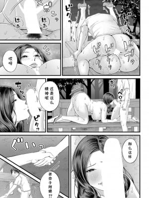 [汐乃コウ] むきだしの夜 (COMIC 夢幻転生 2022年11月号) [cqxl自己汉化] [DL版]_31