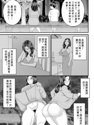 [汐乃コウ] むきだしの夜 (COMIC 夢幻転生 2022年11月号) [cqxl自己汉化] [DL版]_15