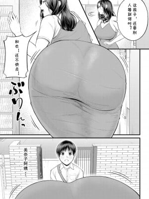 [汐乃コウ] むきだしの夜 (COMIC 夢幻転生 2022年11月号) [cqxl自己汉化] [DL版]_05