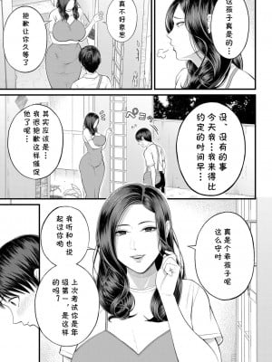 [汐乃コウ] むきだしの夜 (COMIC 夢幻転生 2022年11月号) [cqxl自己汉化] [DL版]_03