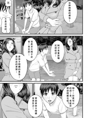 [汐乃コウ] むきだしの夜 (COMIC 夢幻転生 2022年11月号) [cqxl自己汉化] [DL版]_17