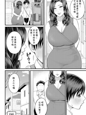 [汐乃コウ] むきだしの夜 (COMIC 夢幻転生 2022年11月号) [cqxl自己汉化] [DL版]_40