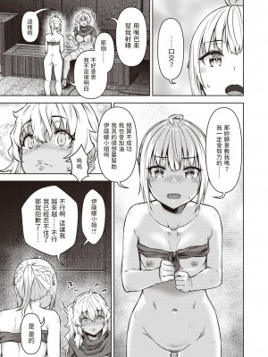 [燵成] まともな女冒険者がエロトラップダンジョンに迷い込んだ話 第7話 (異世快楽天 Vol.17) [中国翻訳]_10