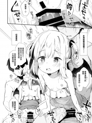 (C101) [あくあべる (ぴらそん)] 魔女不在の従者と吸血鬼 [山樱汉化]_2