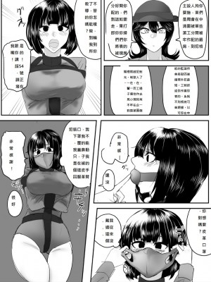 [ハイロゥ]逮捕されちゃうお姉さん6-8 [純真漢化組]_17