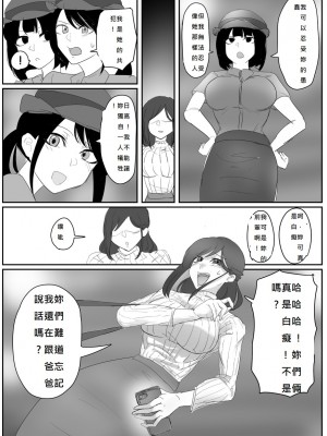 [ハイロゥ]逮捕されちゃうお姉さん6-8 [純真漢化組]_03