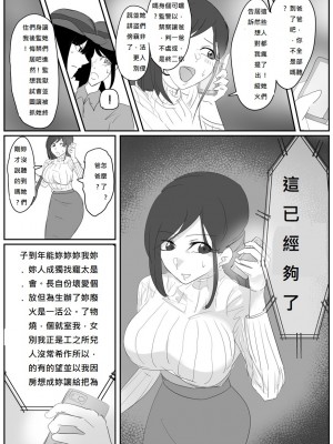 [ハイロゥ]逮捕されちゃうお姉さん6-8 [純真漢化組]_04