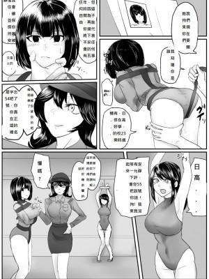 [ハイロゥ]逮捕されちゃうお姉さん6-8 [純真漢化組]_15