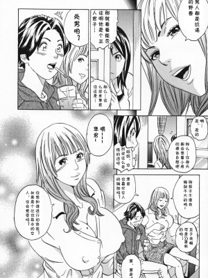 [丹下スズキ] 彼女のママ  (ママとお尻と肛門と…) [cqxl自己汉化]_04