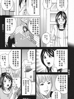 [丹下スズキ] 彼女のママ  (ママとお尻と肛門と…) [cqxl自己汉化]_03