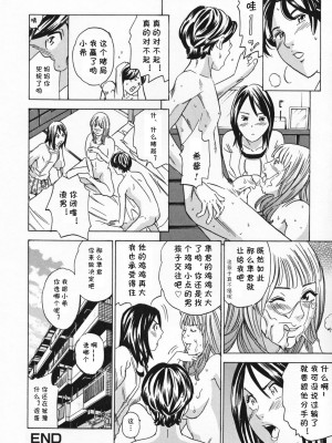 [丹下スズキ] 彼女のママ  (ママとお尻と肛門と…) [cqxl自己汉化]_16