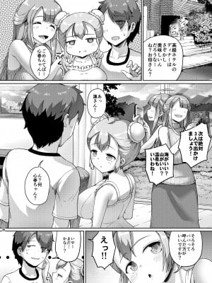 [絶望しろむじ (しょうさん坊主)]巨乳の母娘にお世話になってます。母編 [DL版]_77