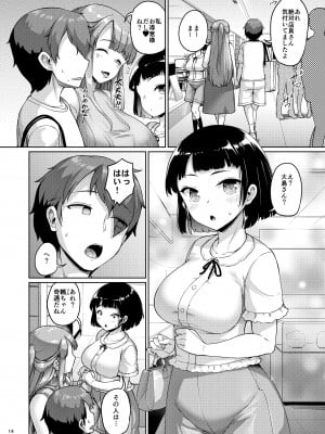 [絶望しろむじ (しょうさん坊主)]巨乳の母娘にお世話になってます。母編 [DL版]_55