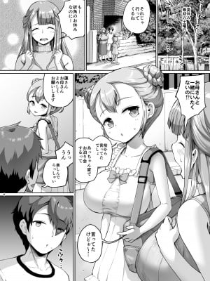 [絶望しろむじ (しょうさん坊主)]巨乳の母娘にお世話になってます。母編 [DL版]_04