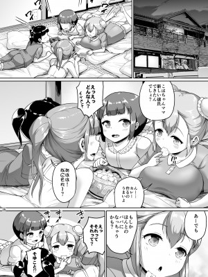 [絶望しろむじ (しょうさん坊主)]巨乳の母娘にお世話になってます。母編 [DL版]_26