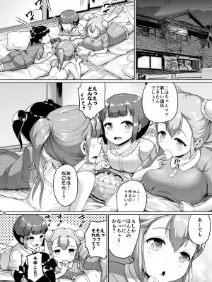 [絶望しろむじ (しょうさん坊主)]巨乳の母娘にお世話になってます。母編 [DL版]_67